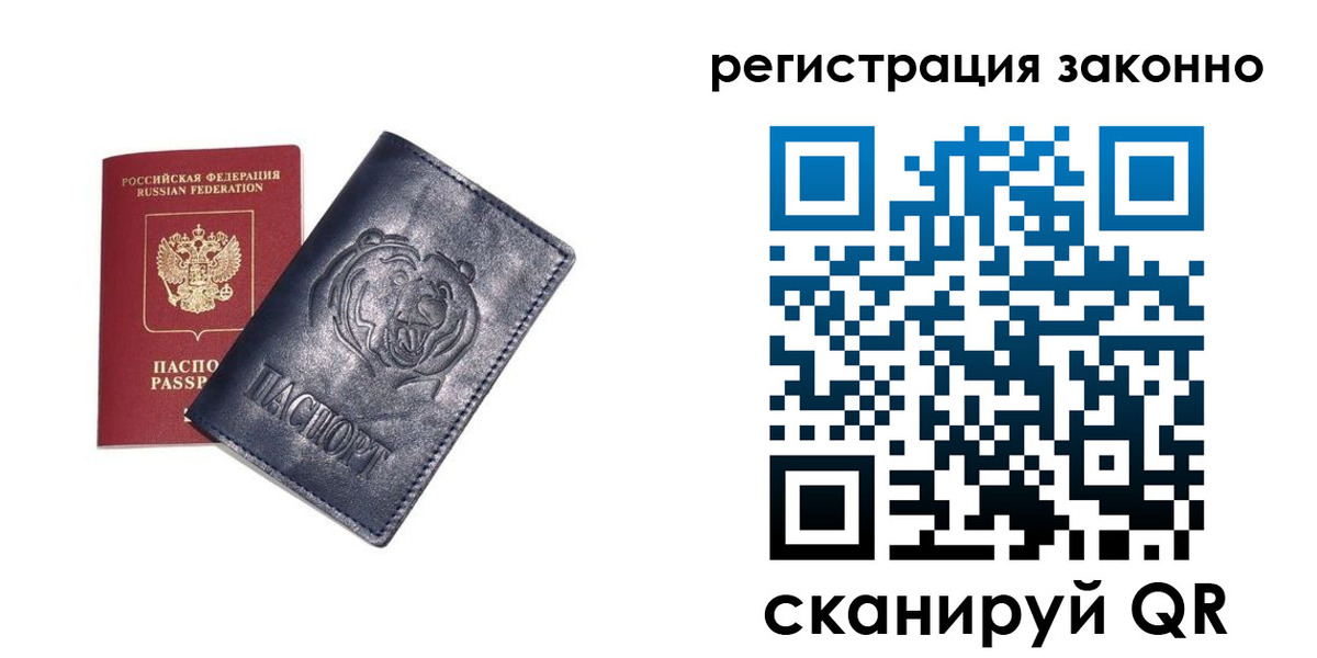 временная регистрация для всех в Коми